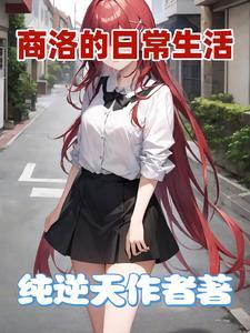 商洛市区有什么特色美食