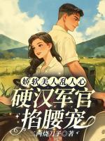 八零美女换嫁后夏红豆霍建国