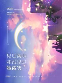 我见过一场海啸没见过你的微笑