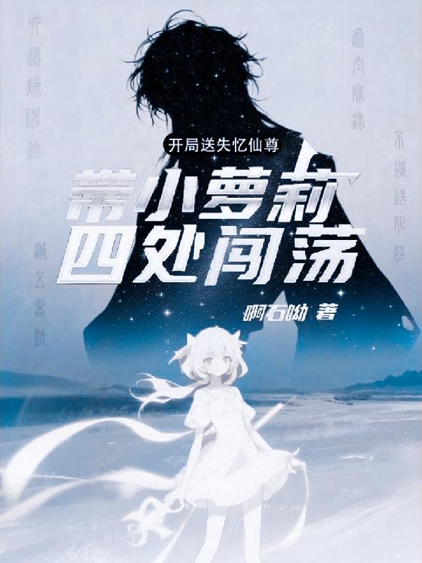 开局主角失忆的