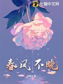 春风不晚短剧热播