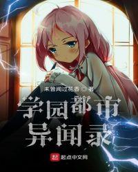 学园都市lv5七人外号